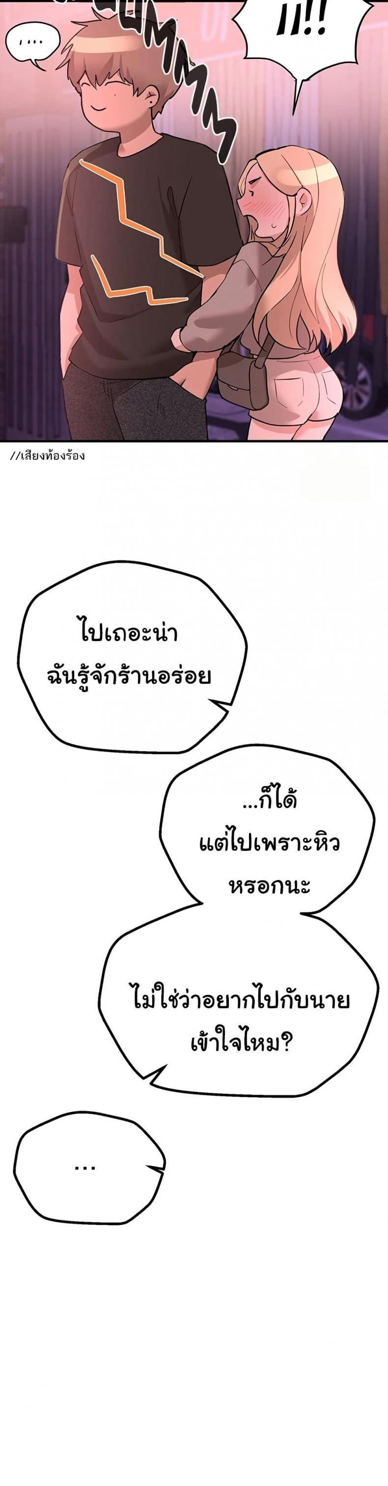 Beautiful Days - หน้า 31