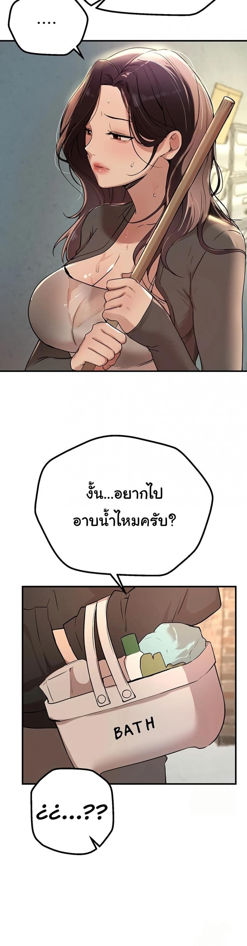 Beautiful Days - หน้า 37