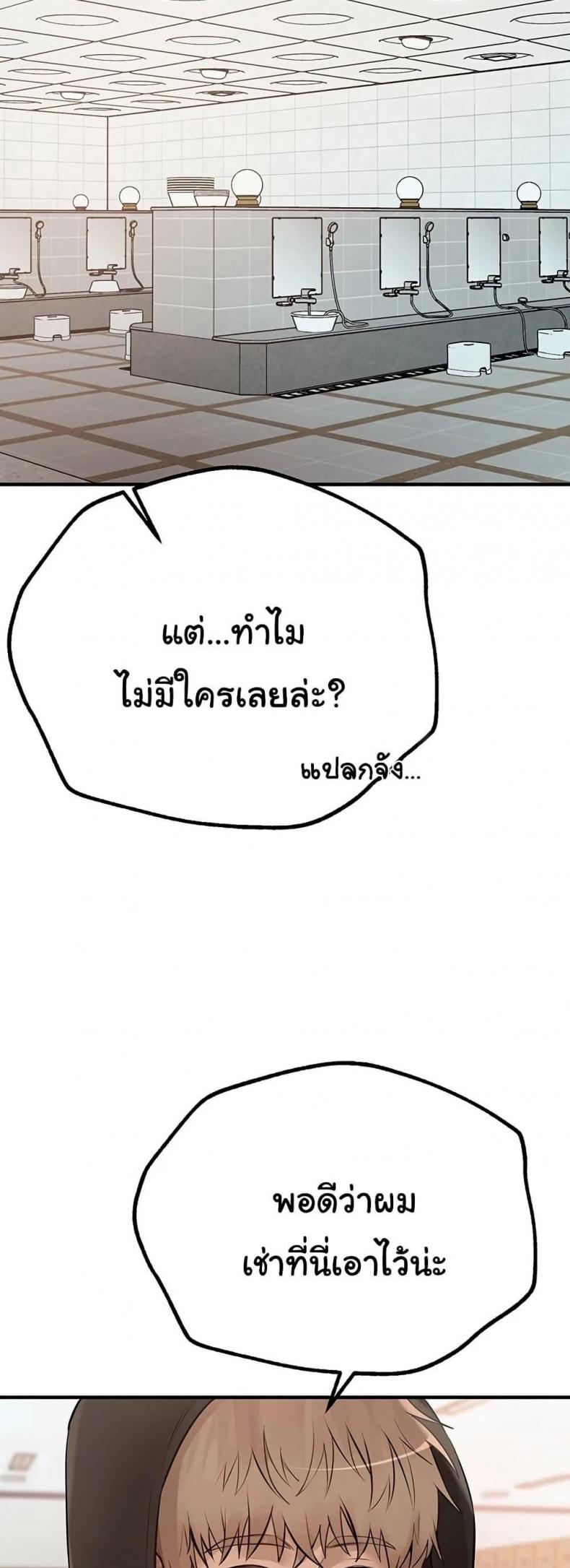 Beautiful Days - หน้า 19