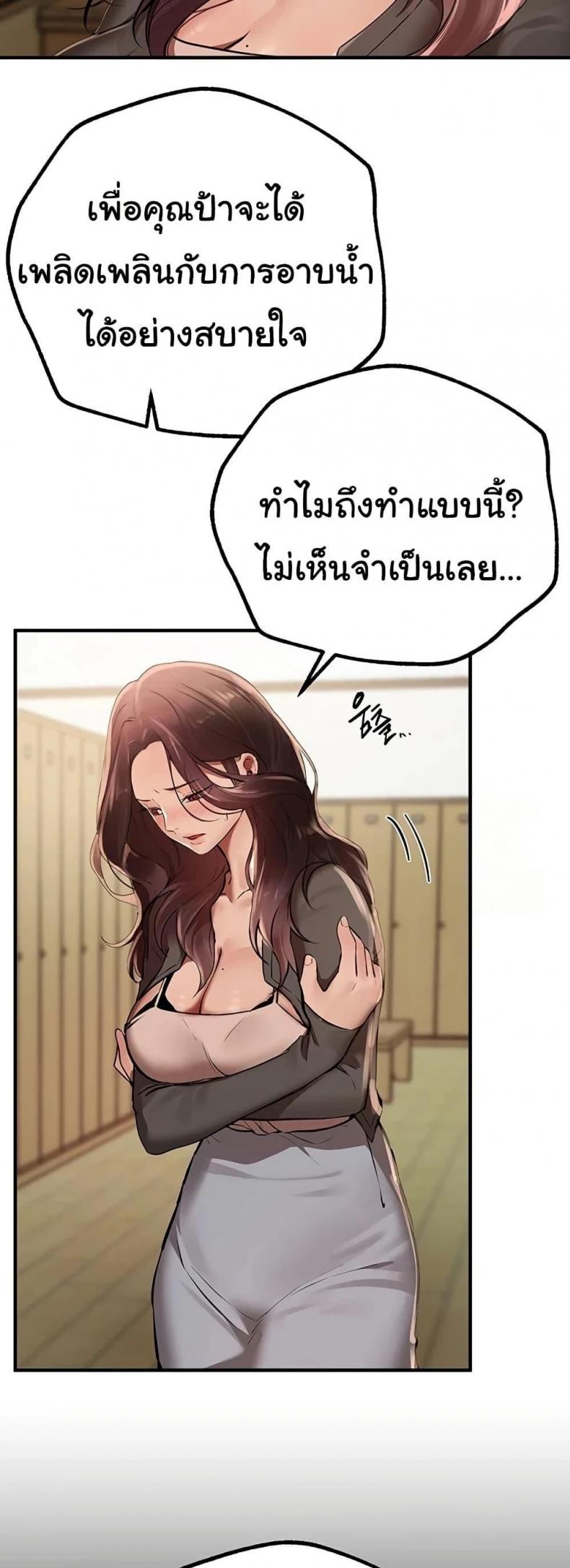 Beautiful Days - หน้า 21