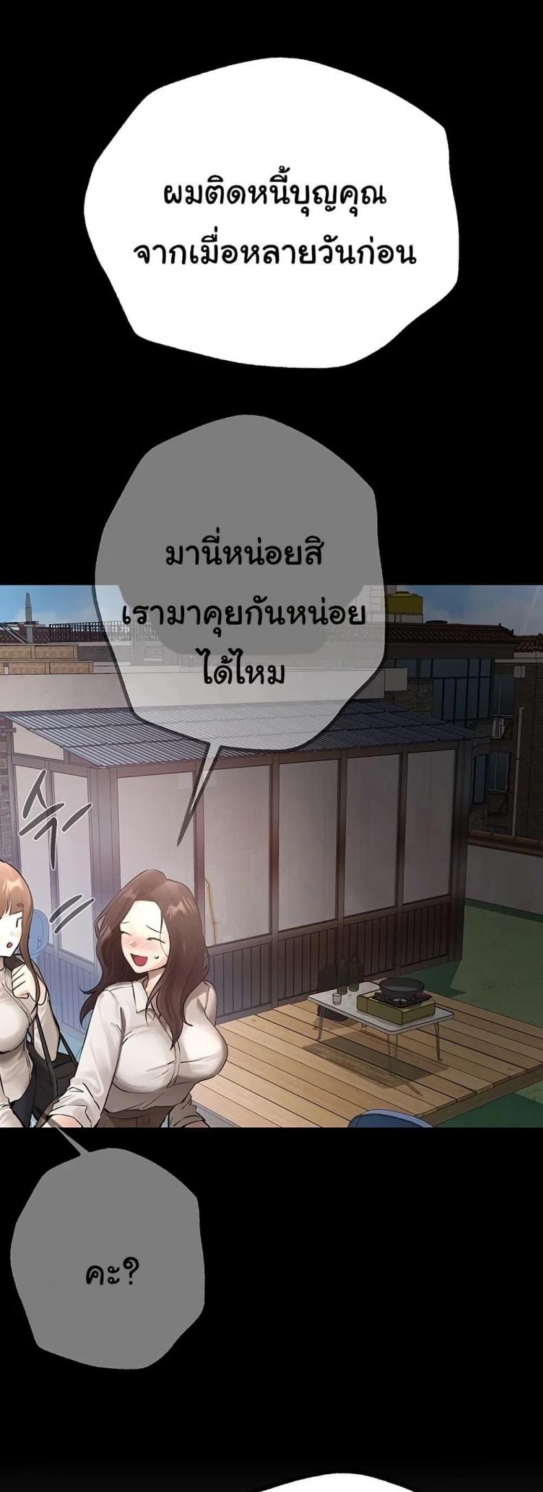 Beautiful Days - หน้า 23