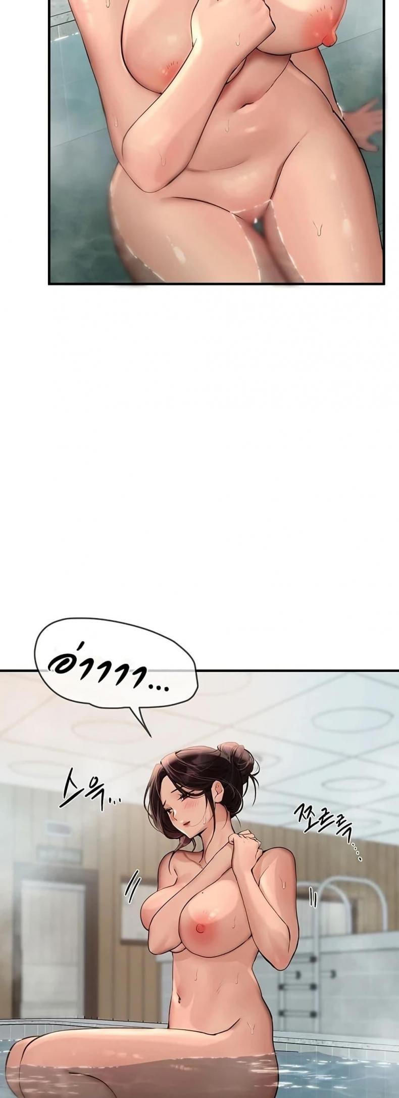 Beautiful Days - หน้า 29