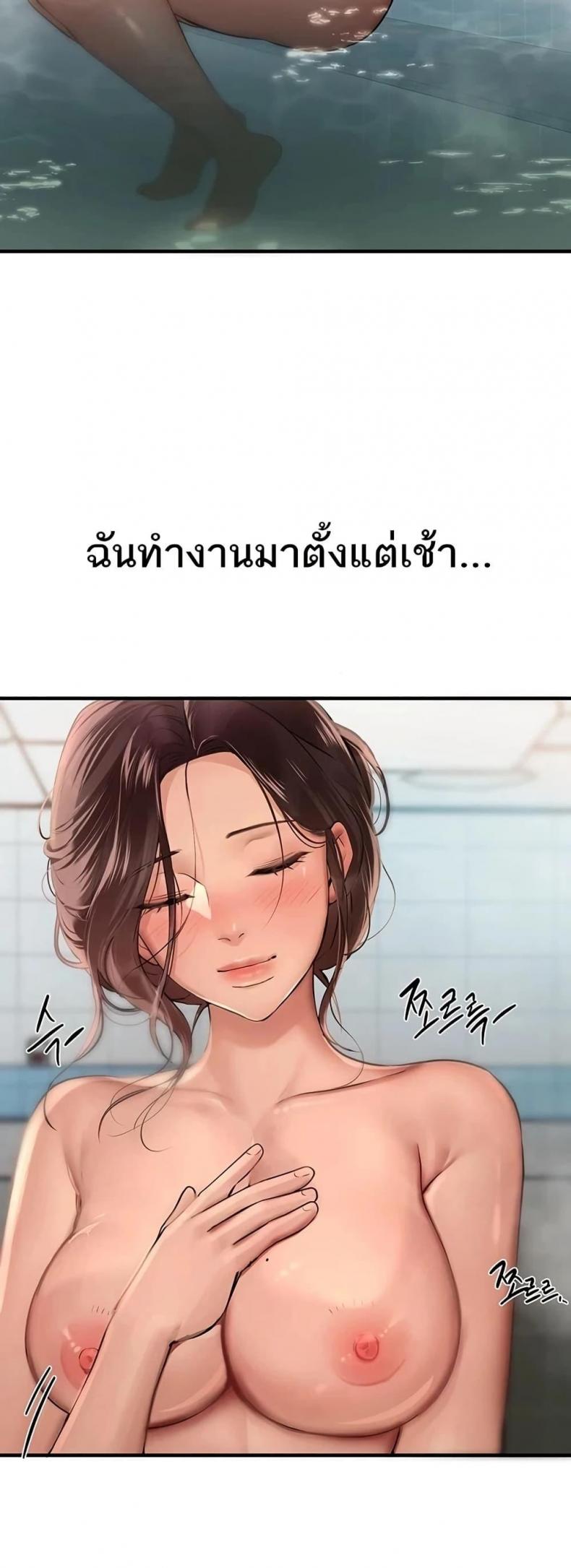 Beautiful Days - หน้า 30