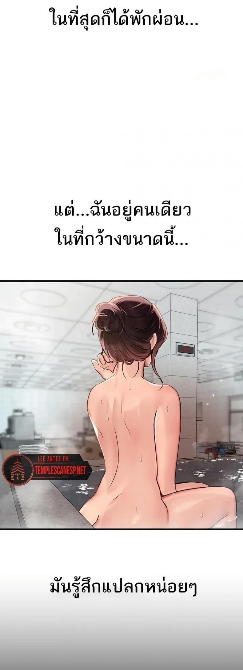 Beautiful Days - หน้า 31