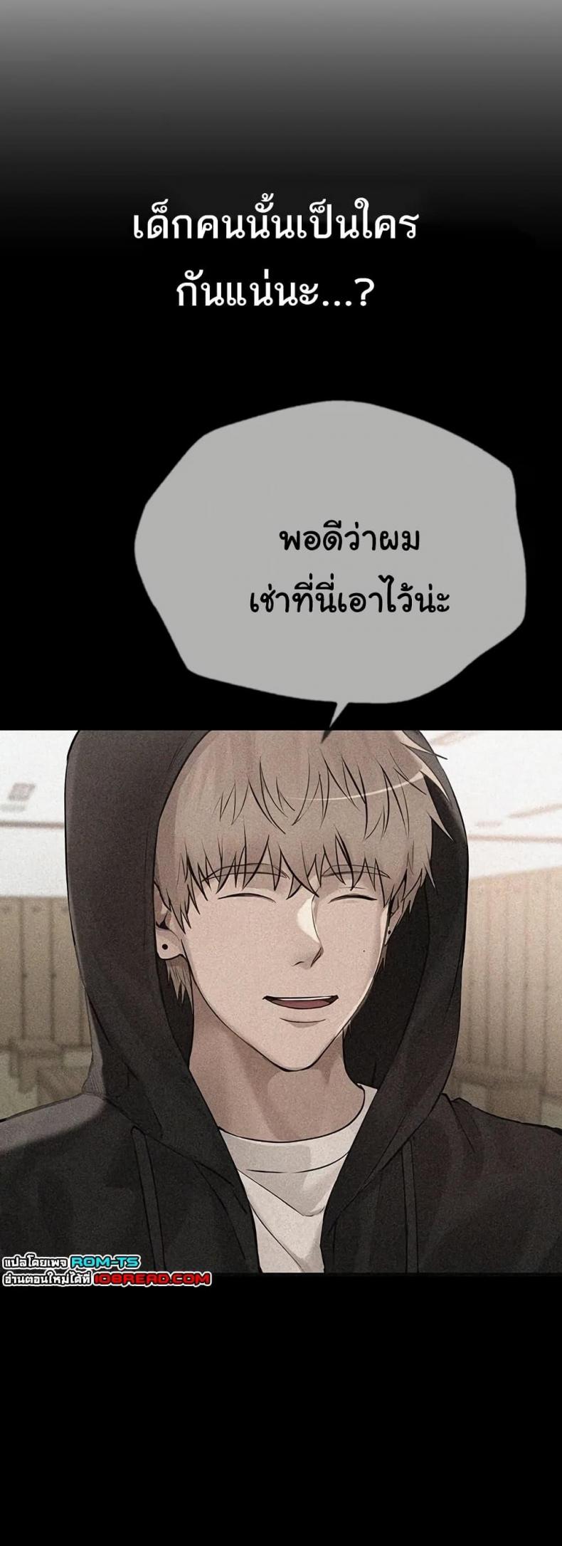 Beautiful Days - หน้า 32