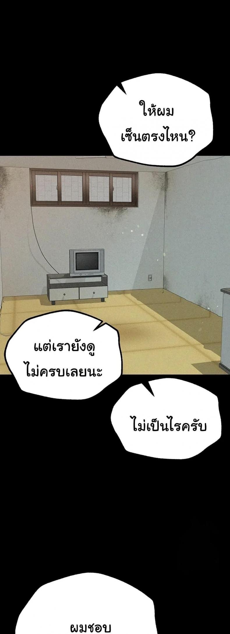 Beautiful Days - หน้า 34