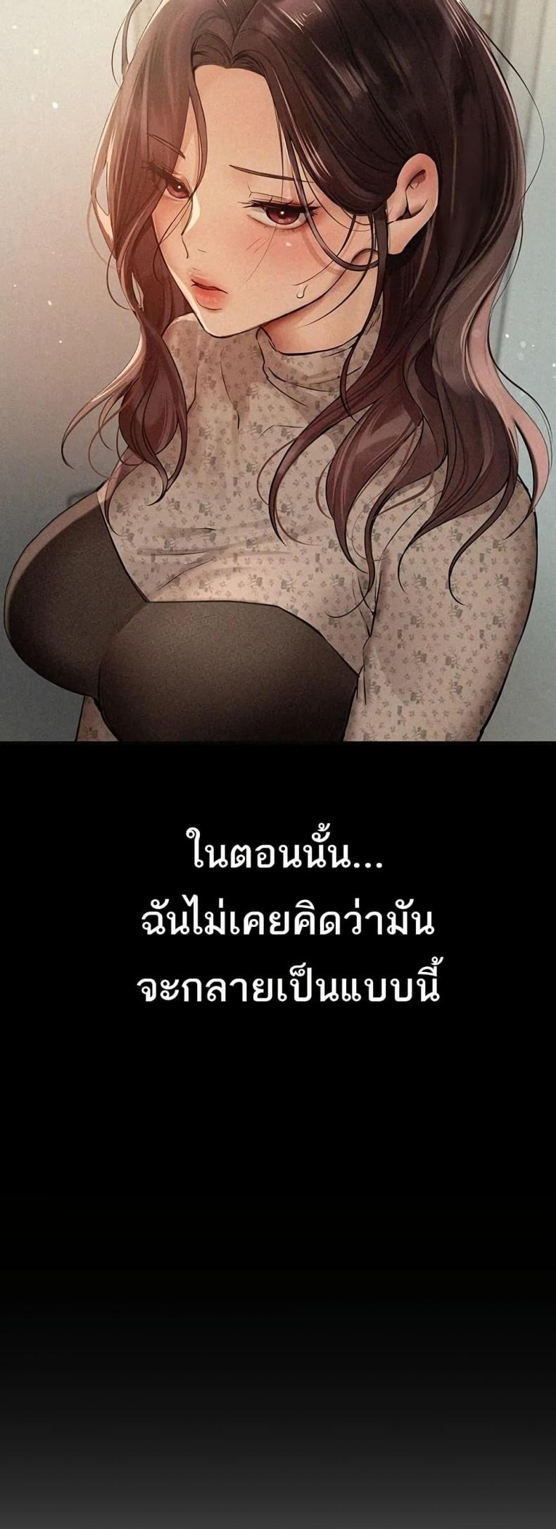 Beautiful Days - หน้า 36