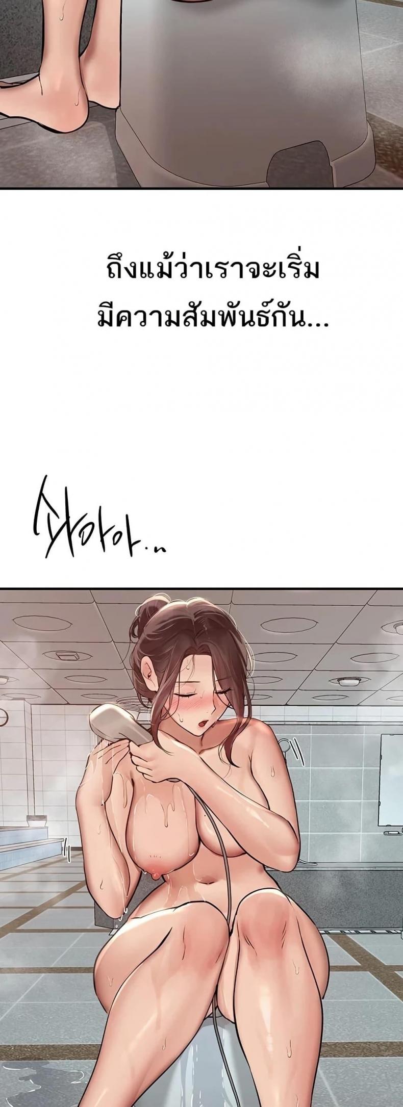 Beautiful Days - หน้า 38