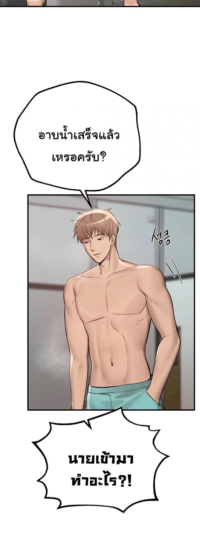 Beautiful Days - หน้า 40
