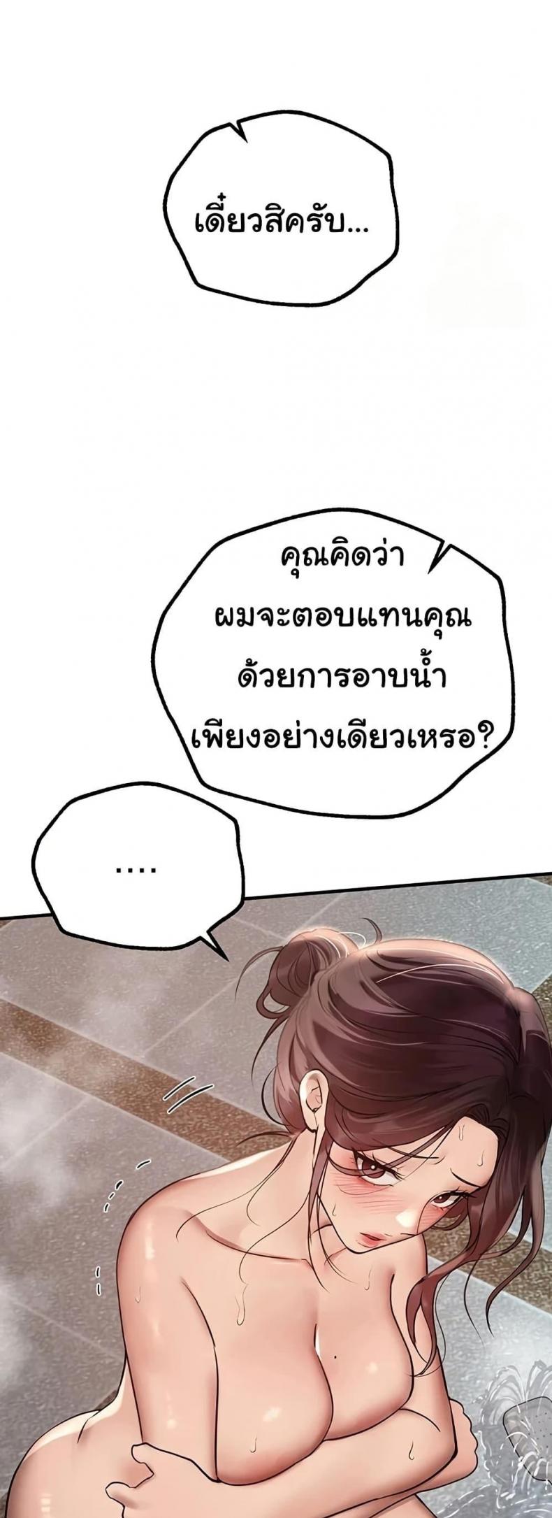 Beautiful Days - หน้า 41