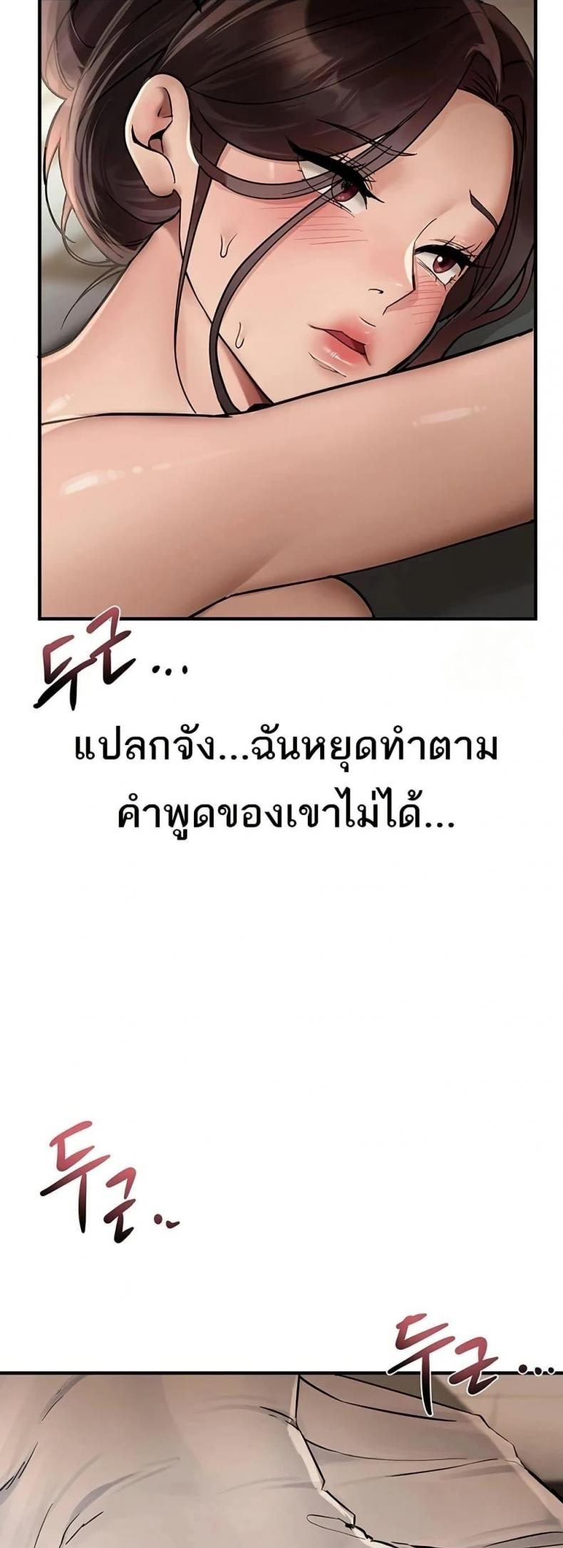 Beautiful Days - หน้า 45