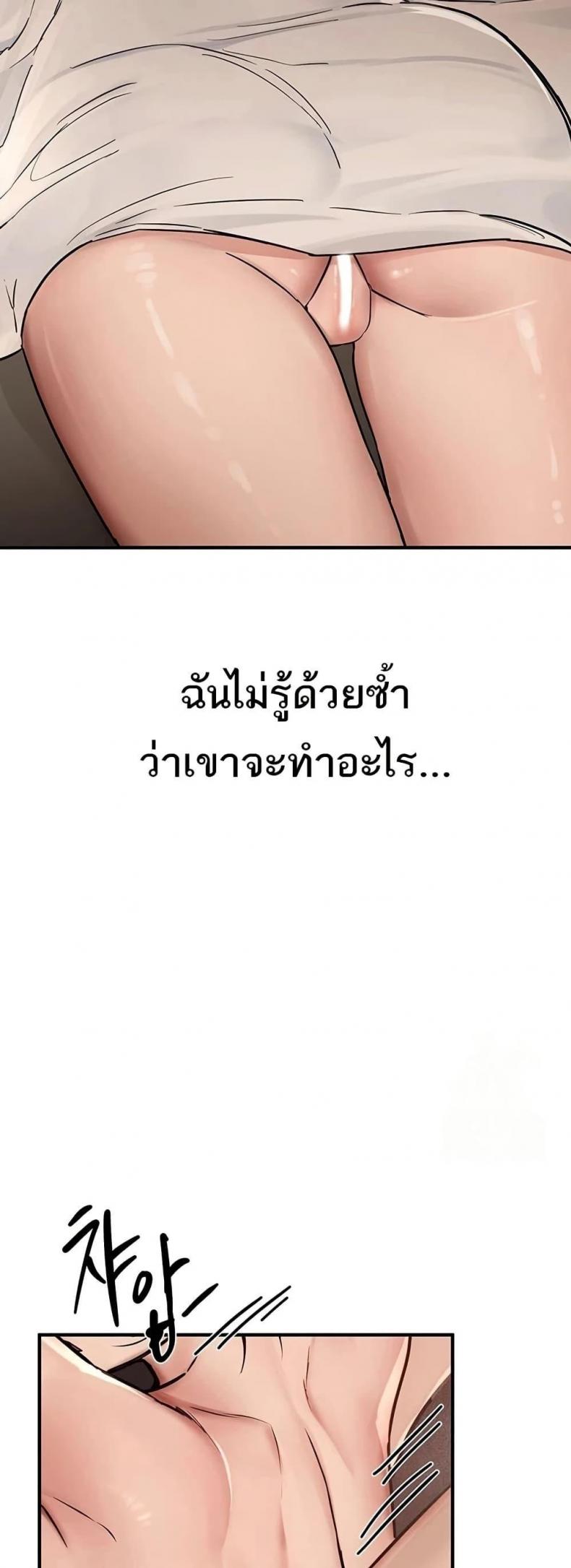 Beautiful Days - หน้า 46