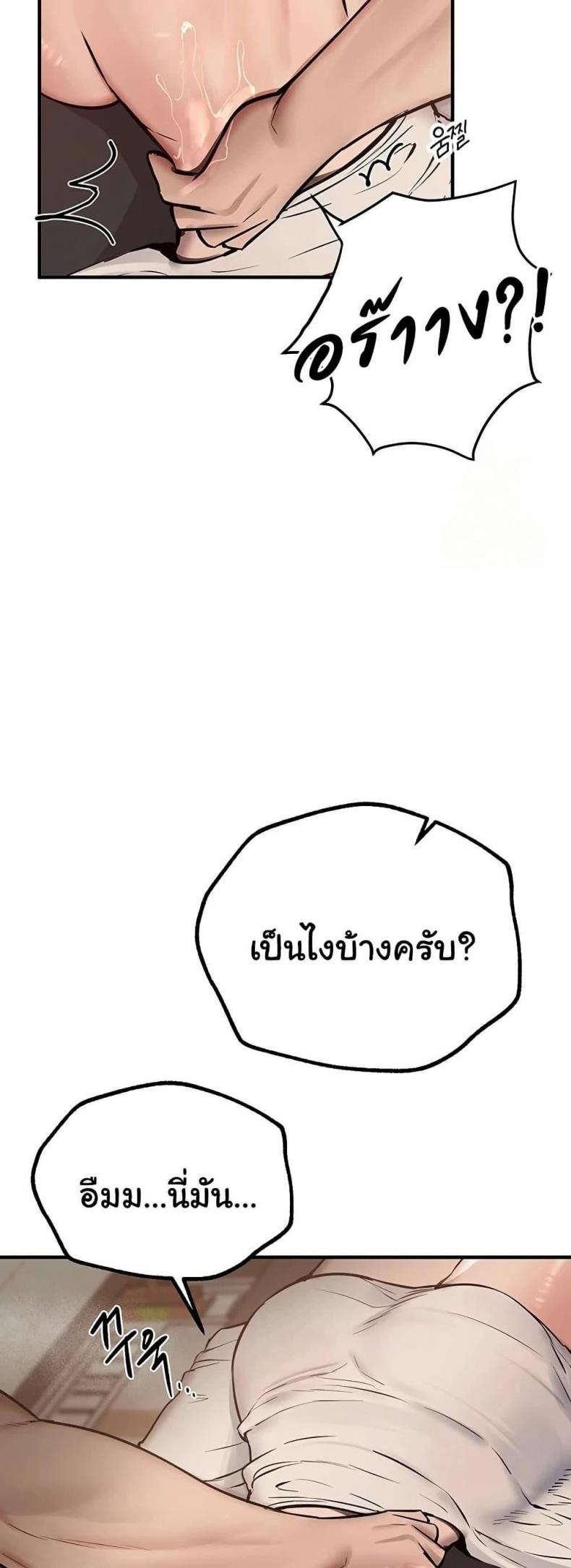 Beautiful Days - หน้า 47