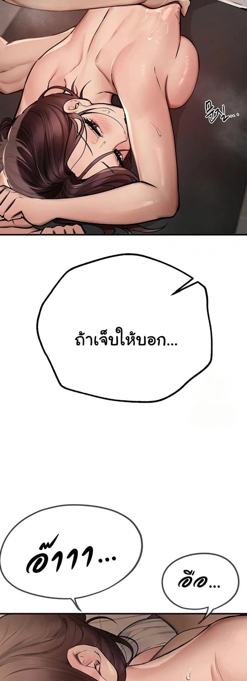Beautiful Days - หน้า 48