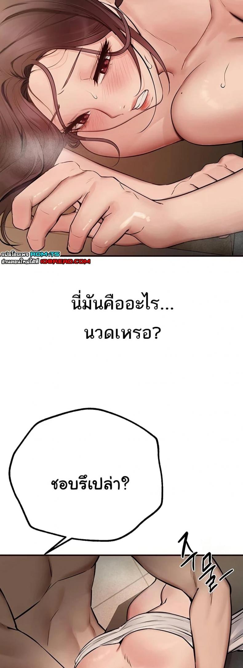 Beautiful Days - หน้า 49