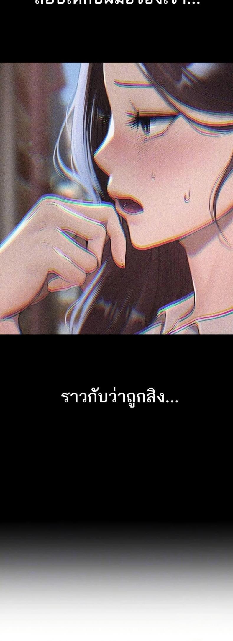 Beautiful Days - หน้า 5