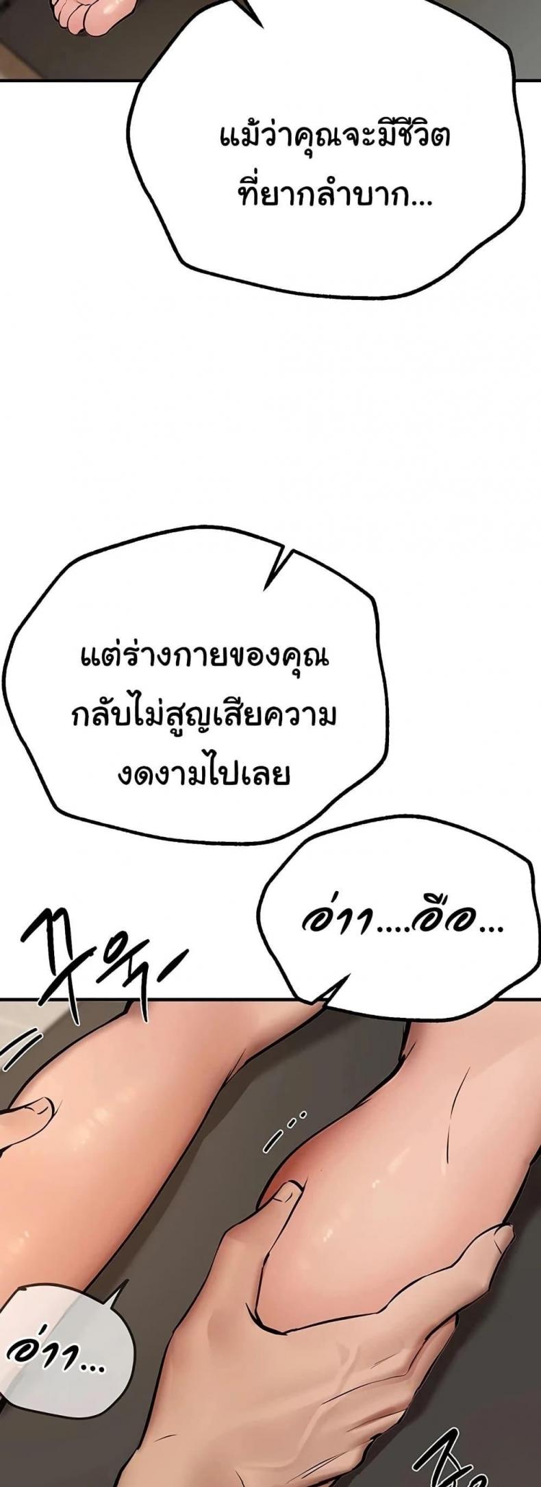 Beautiful Days - หน้า 52