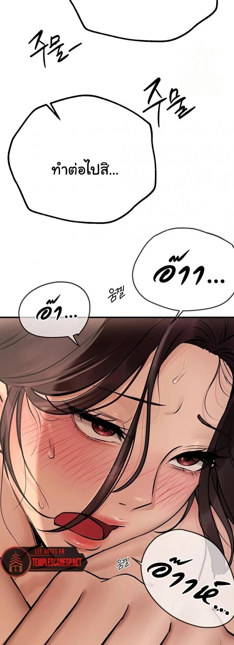 Beautiful Days - หน้า 54