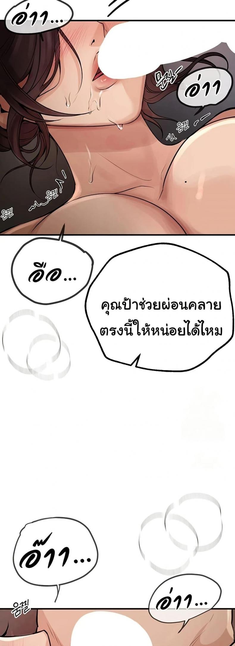 Beautiful Days - หน้า 62