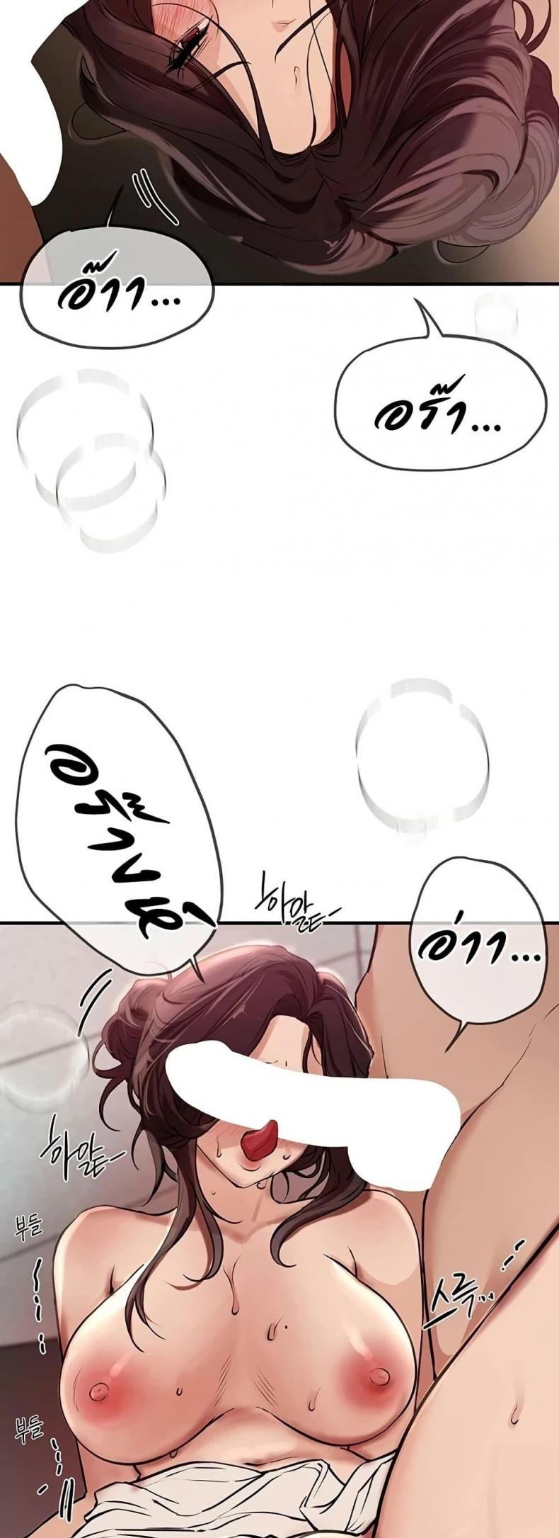 Beautiful Days - หน้า 64