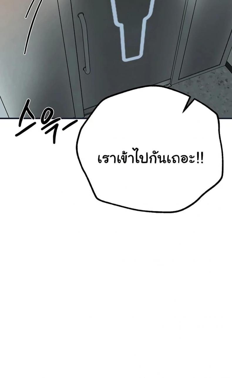 Beautiful Days - หน้า 68