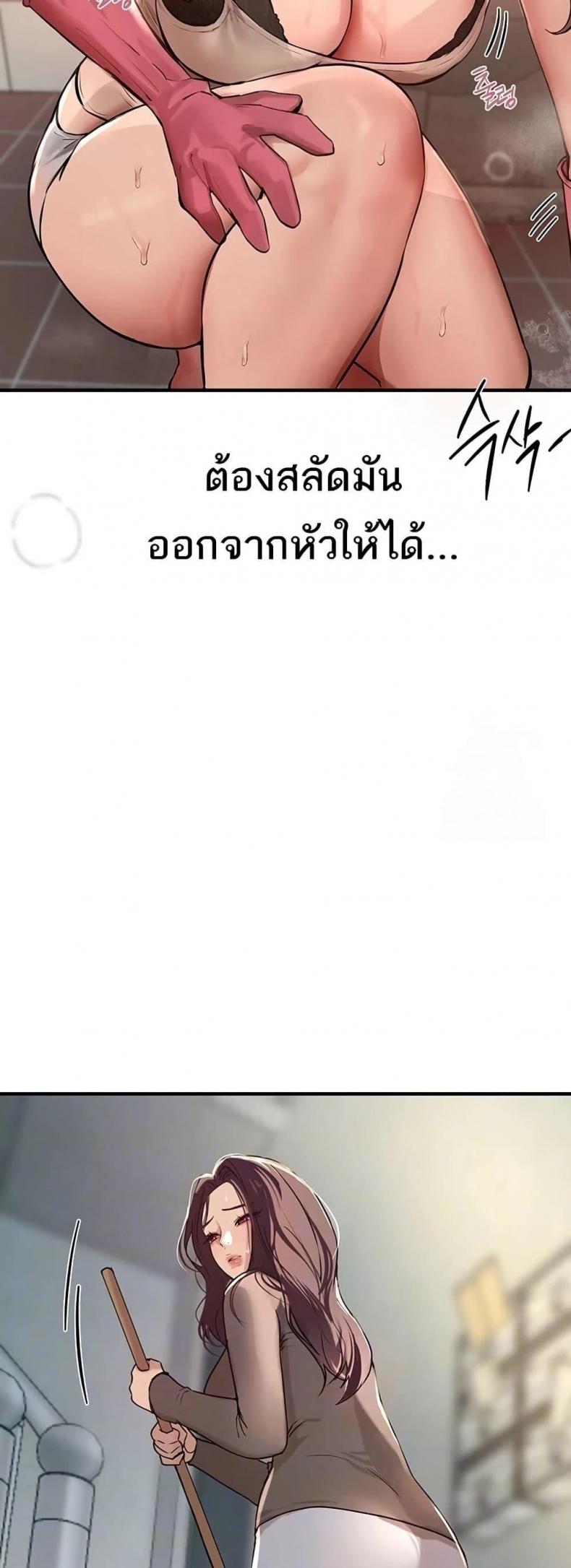 Beautiful Days - หน้า 8