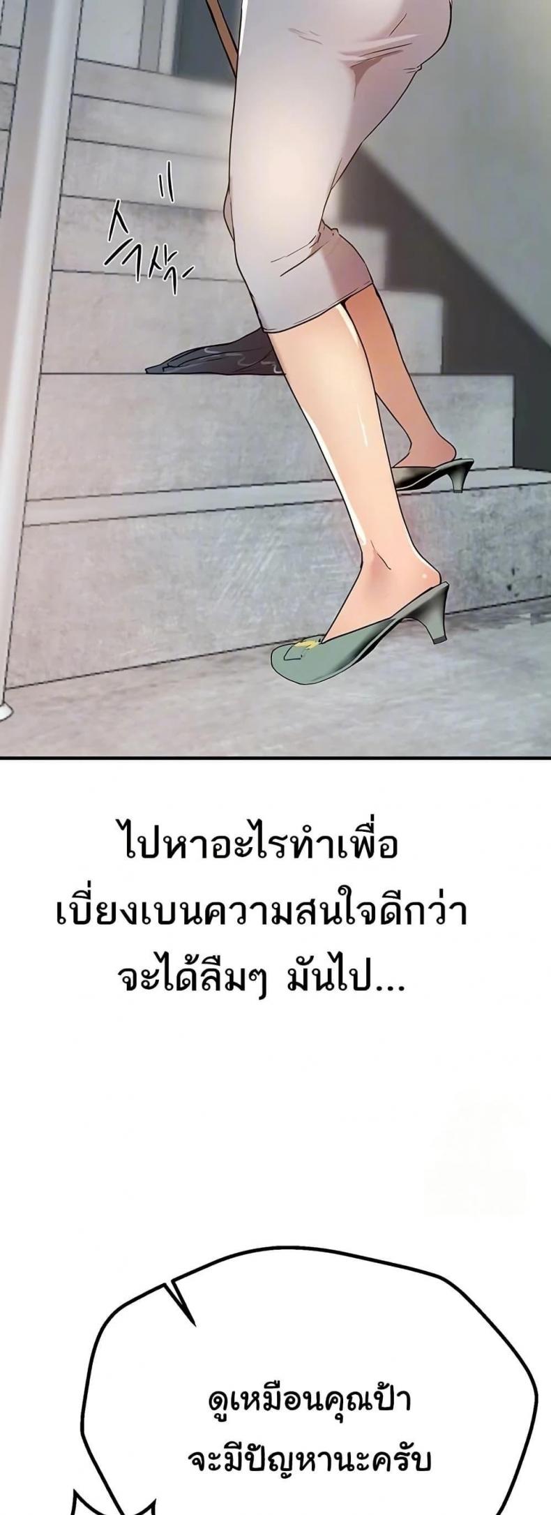 Beautiful Days - หน้า 9