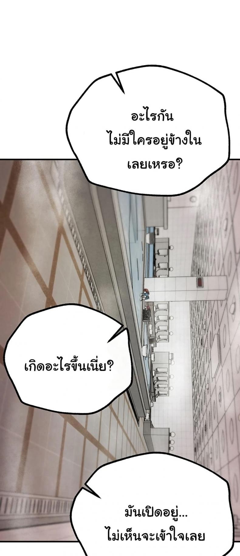 Beautiful Days - หน้า 1