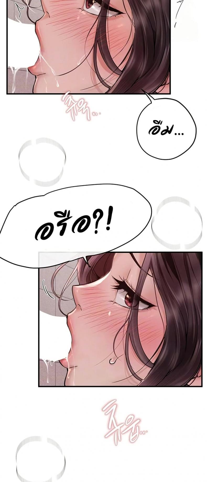 Beautiful Days - หน้า 11
