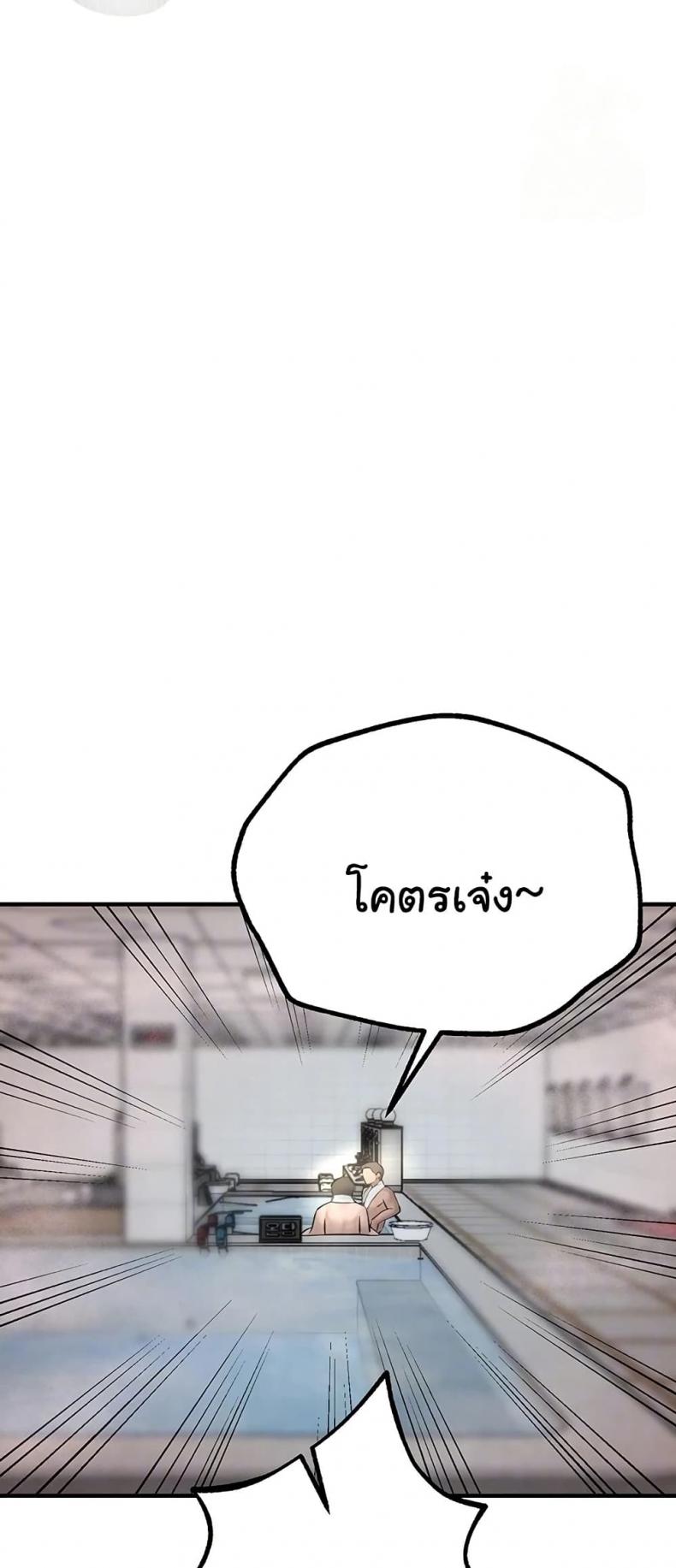 Beautiful Days - หน้า 12