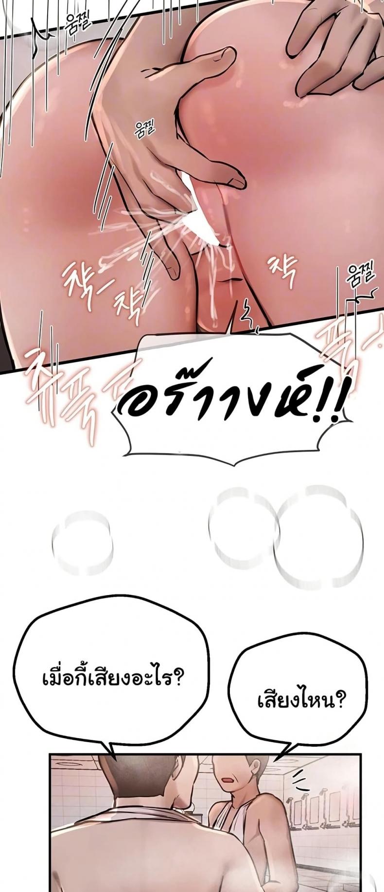 Beautiful Days - หน้า 20