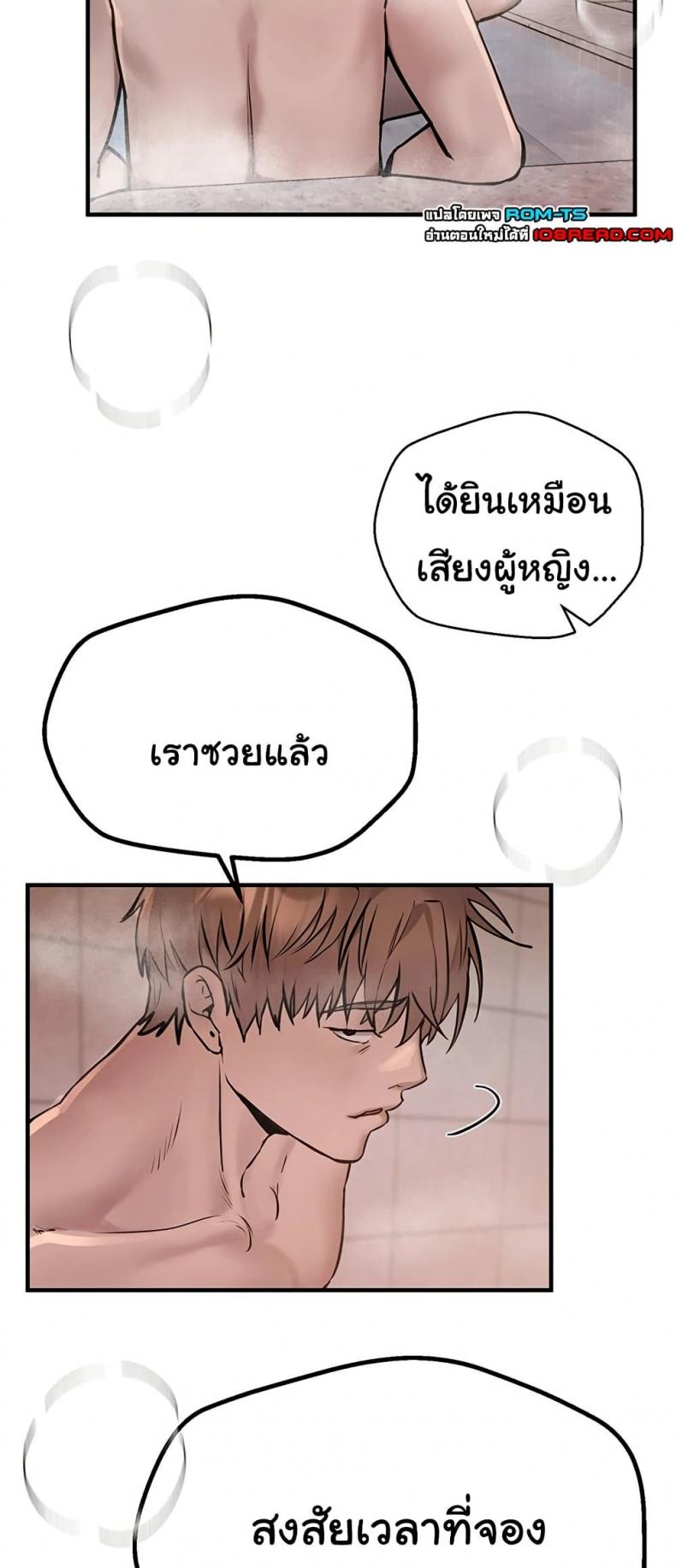 Beautiful Days - หน้า 21