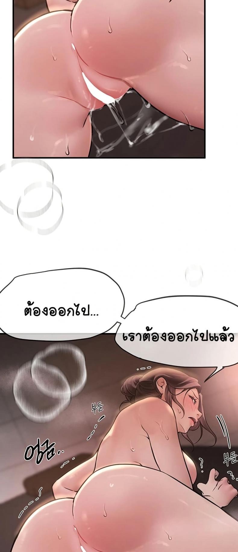 Beautiful Days - หน้า 23