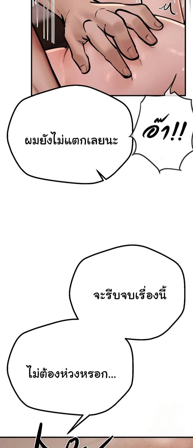 Beautiful Days - หน้า 25
