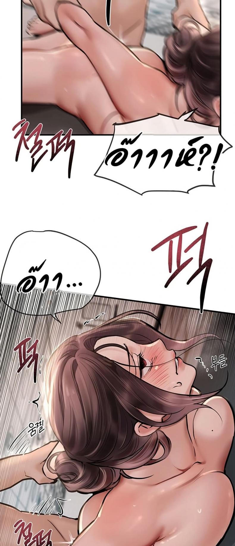 Beautiful Days - หน้า 29
