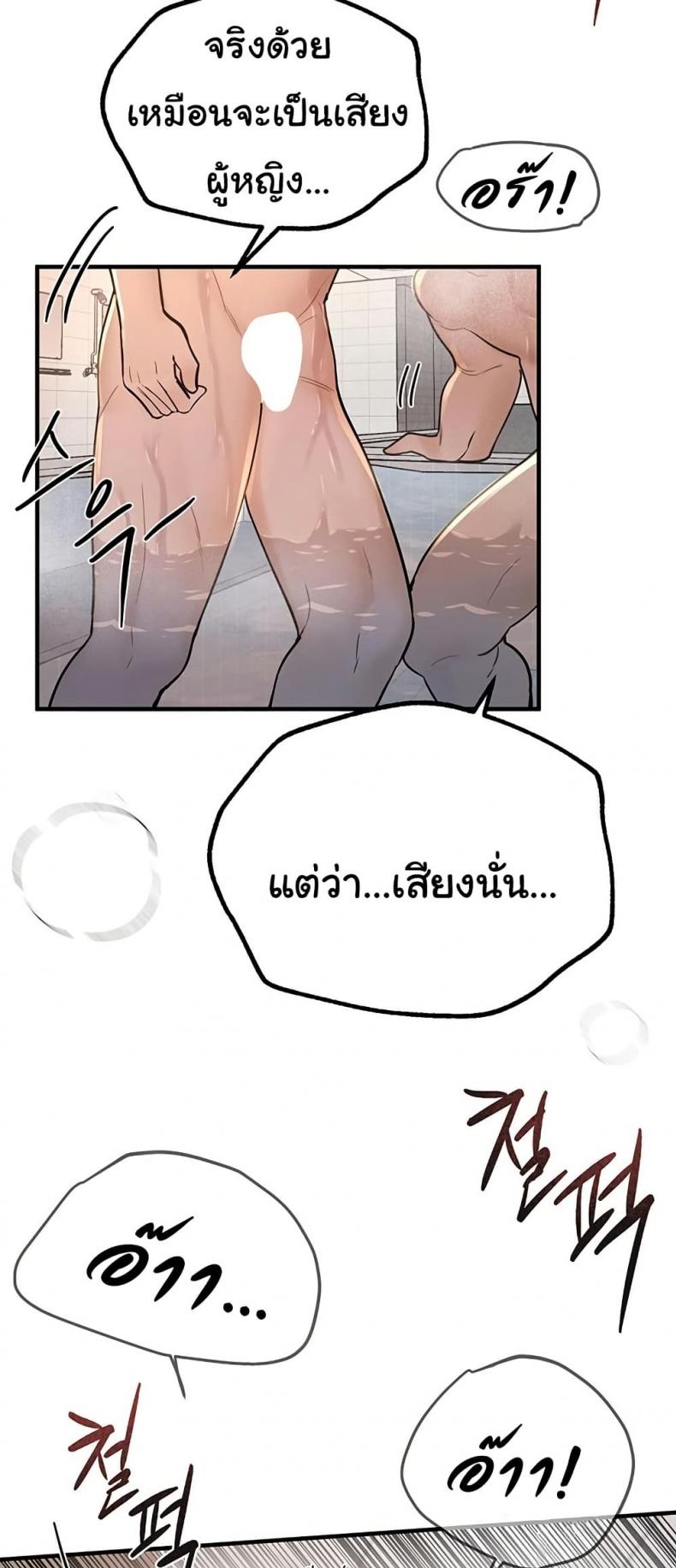 Beautiful Days - หน้า 31