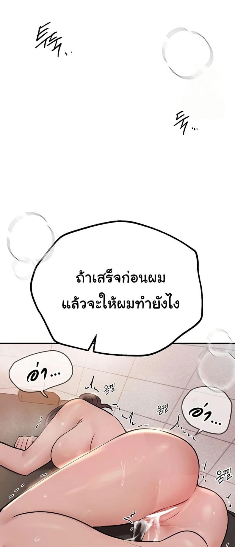 Beautiful Days - หน้า 35