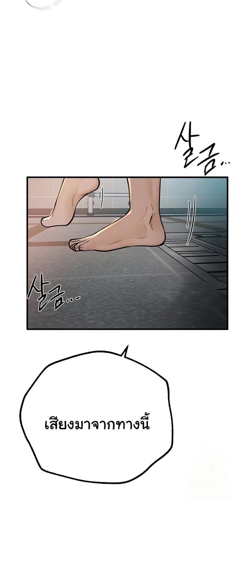 Beautiful Days - หน้า 37