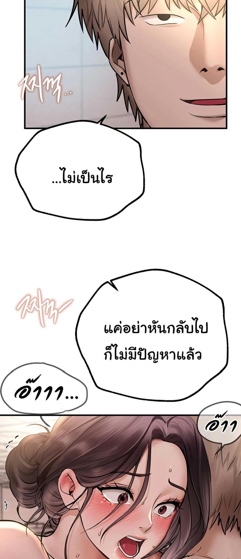 Beautiful Days - หน้า 41