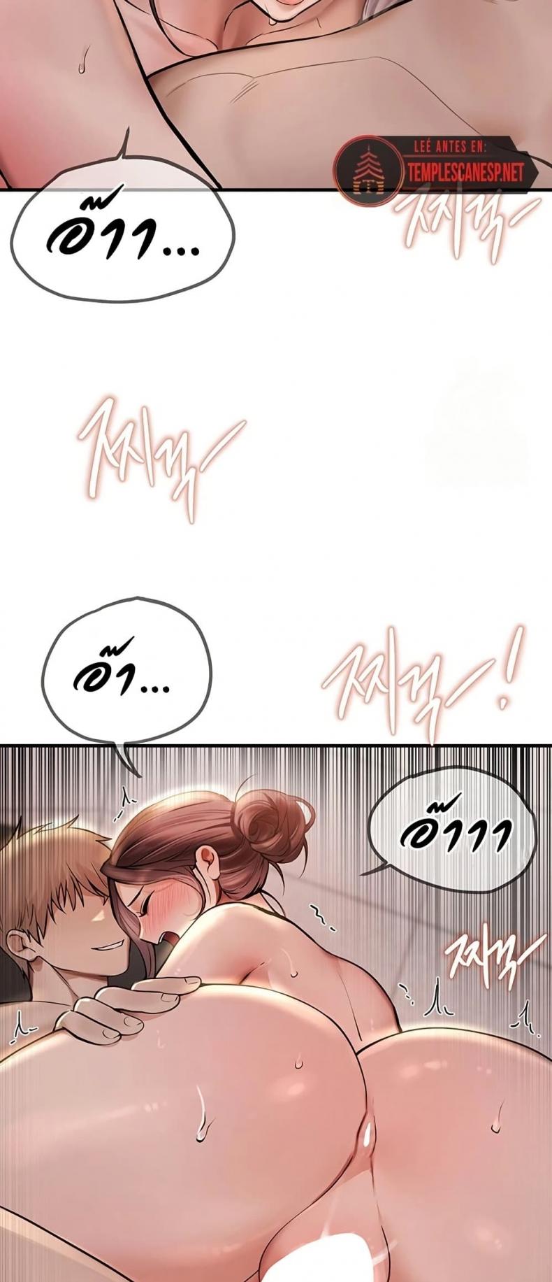 Beautiful Days - หน้า 42