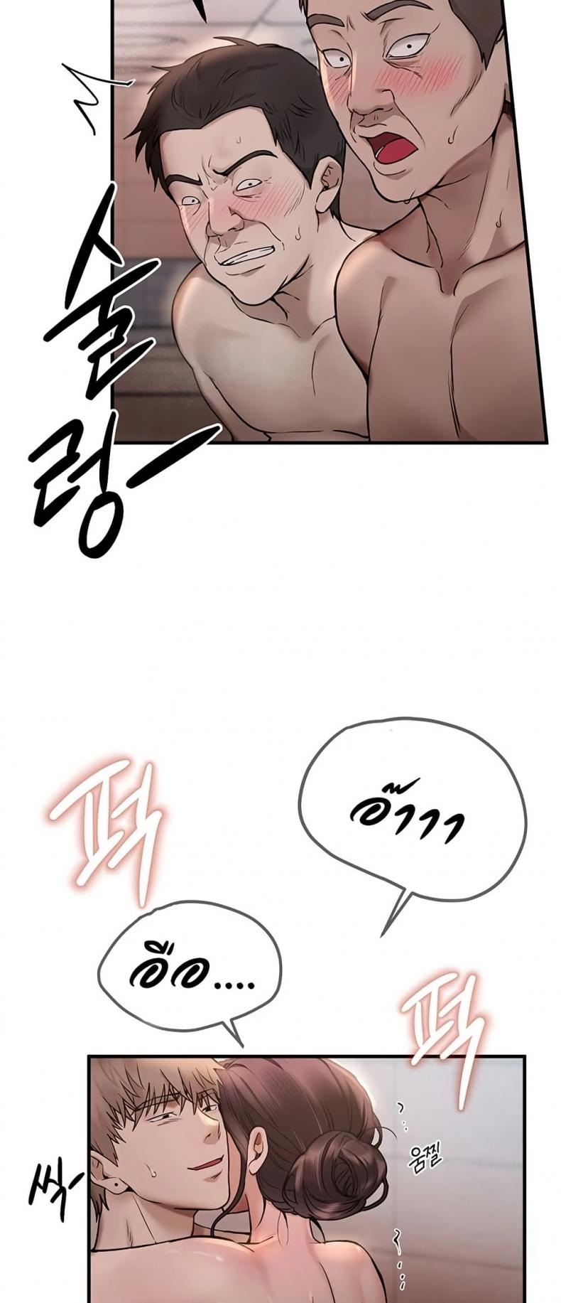 Beautiful Days - หน้า 44
