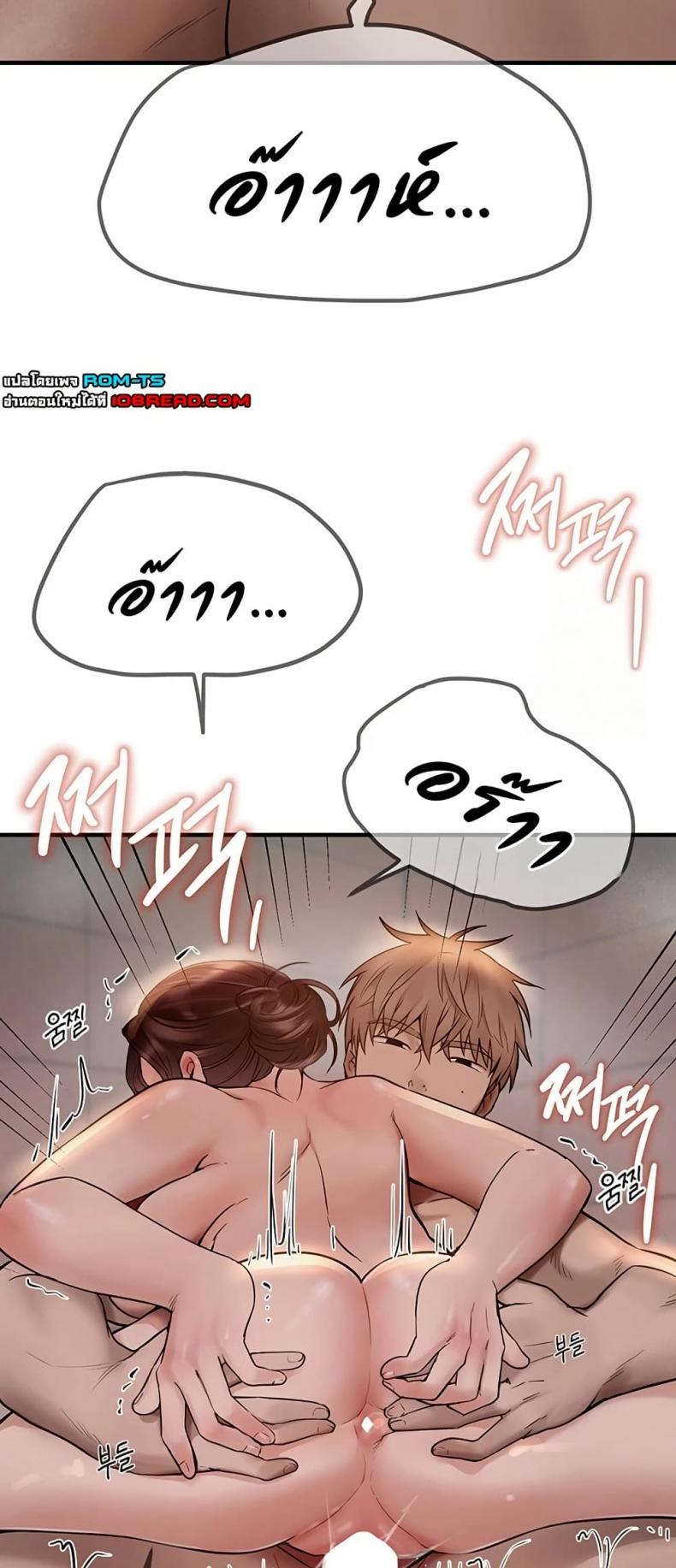 Beautiful Days - หน้า 46