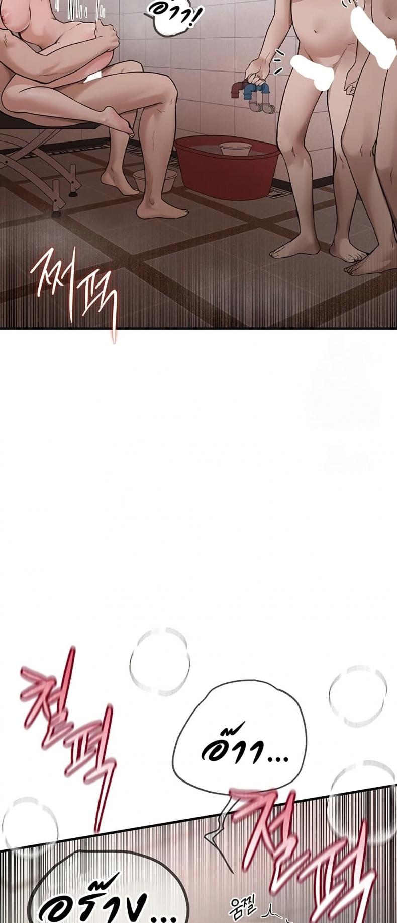 Beautiful Days - หน้า 49