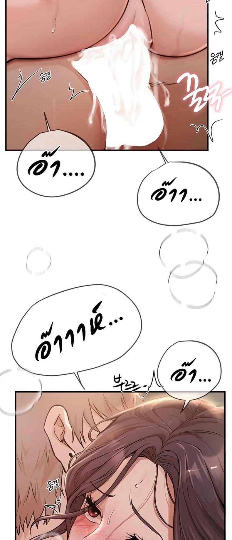 Beautiful Days - หน้า 54