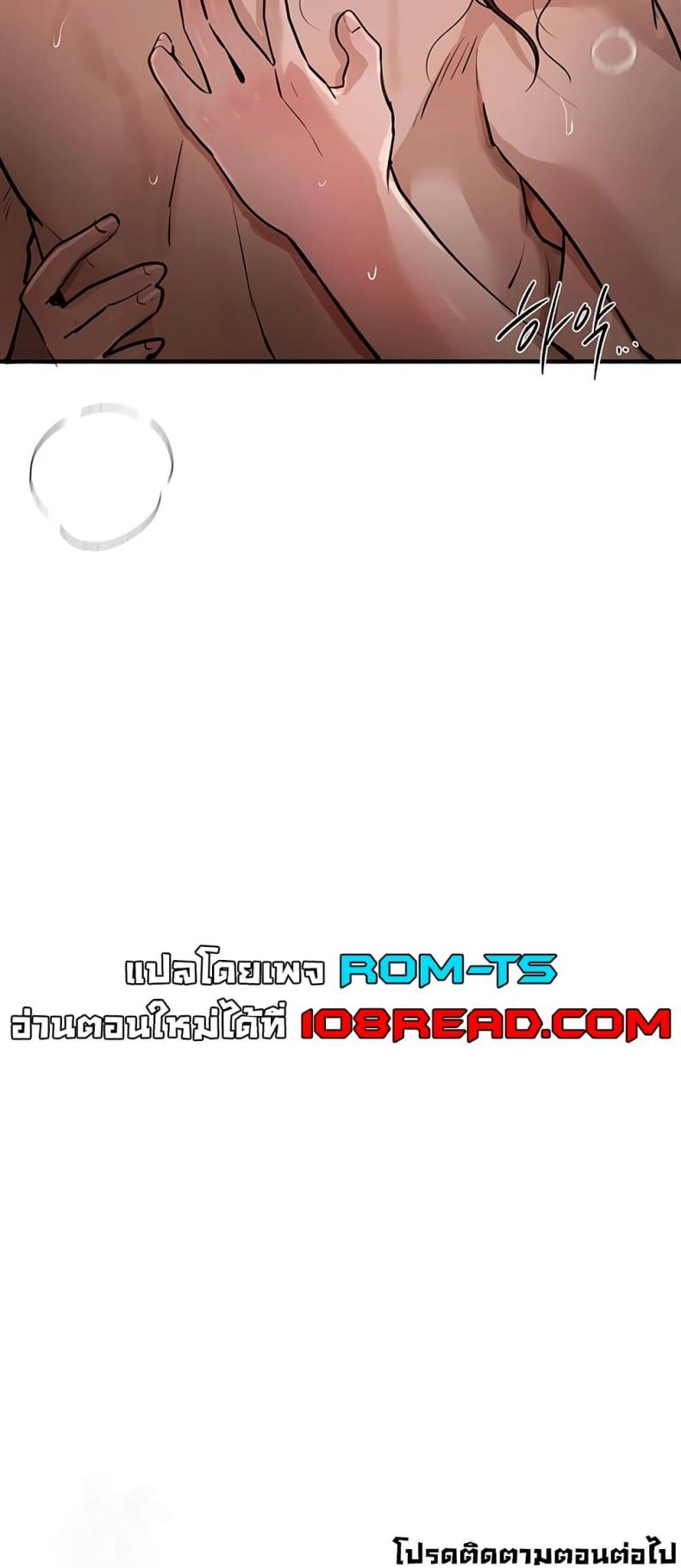 Beautiful Days - หน้า 60
