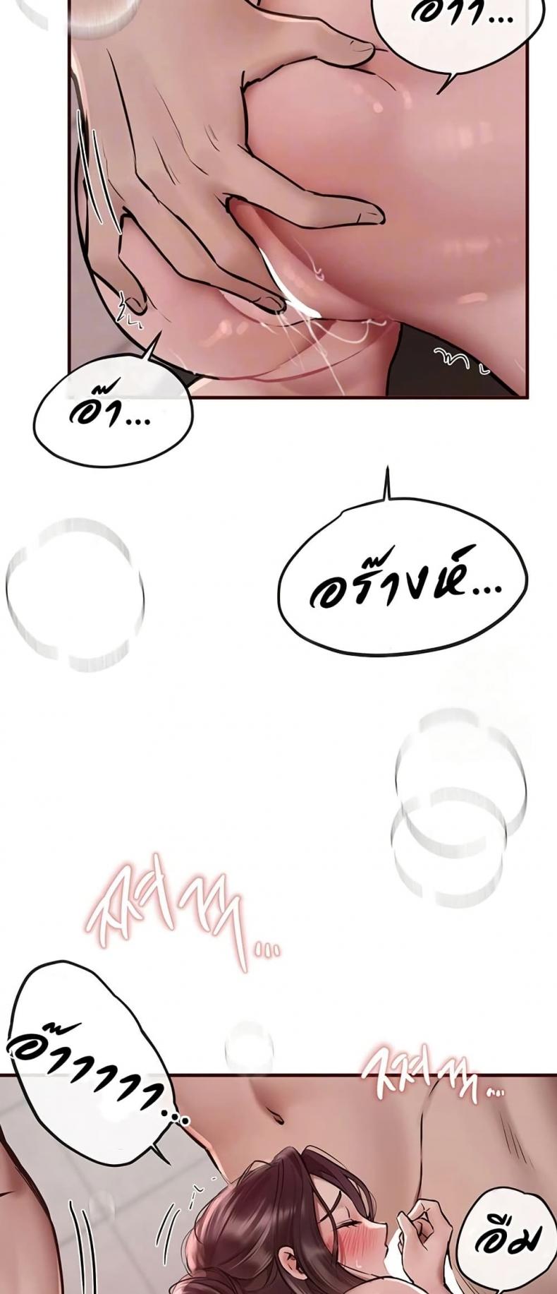 Beautiful Days - หน้า 9
