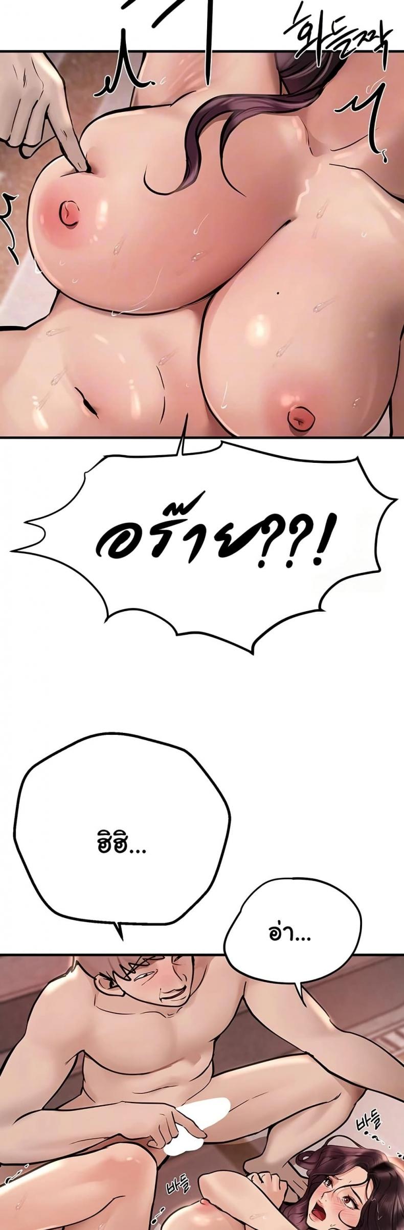 Beautiful Days - หน้า 11