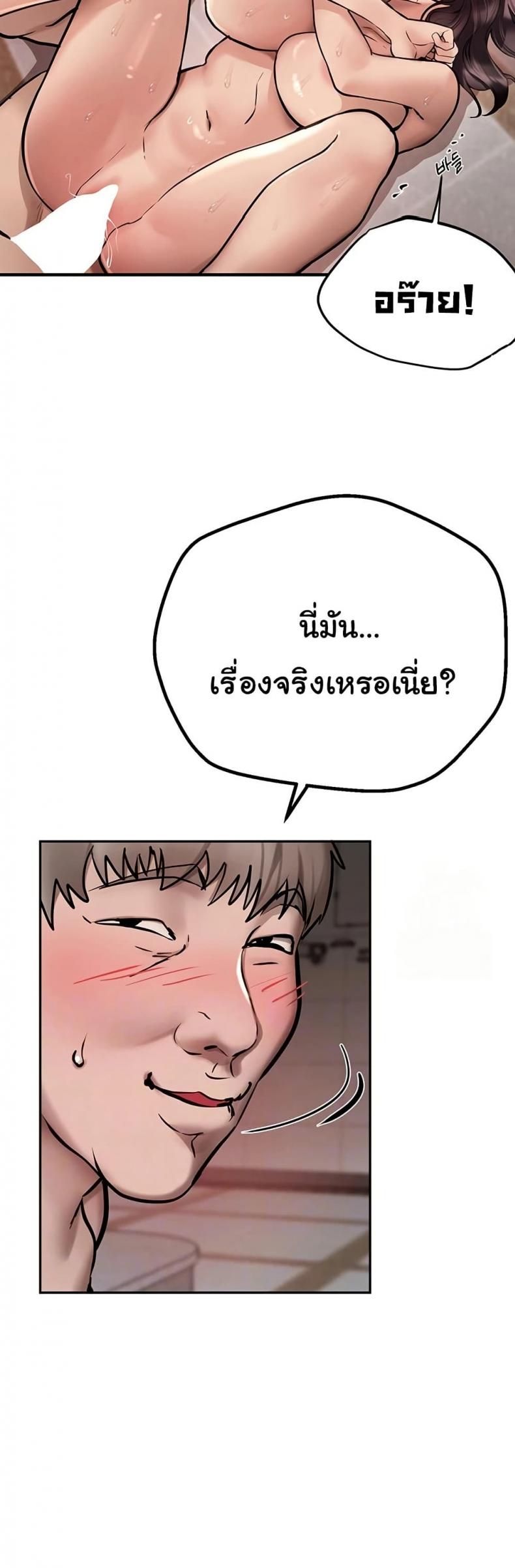 Beautiful Days - หน้า 12