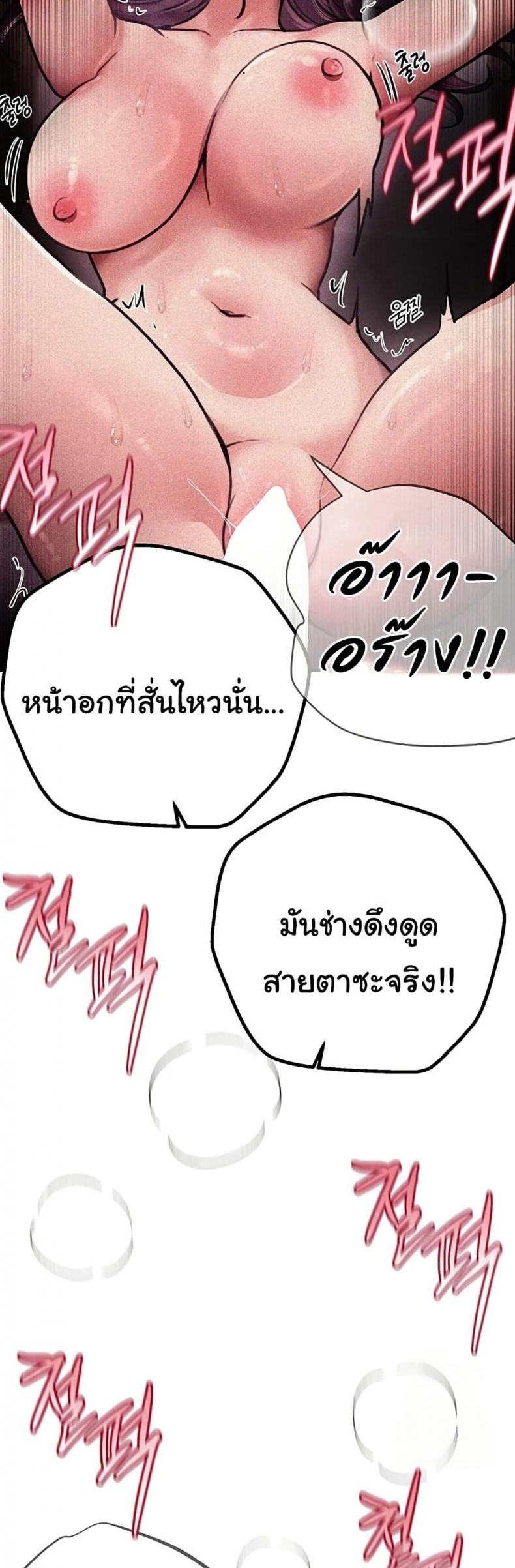 Beautiful Days - หน้า 20