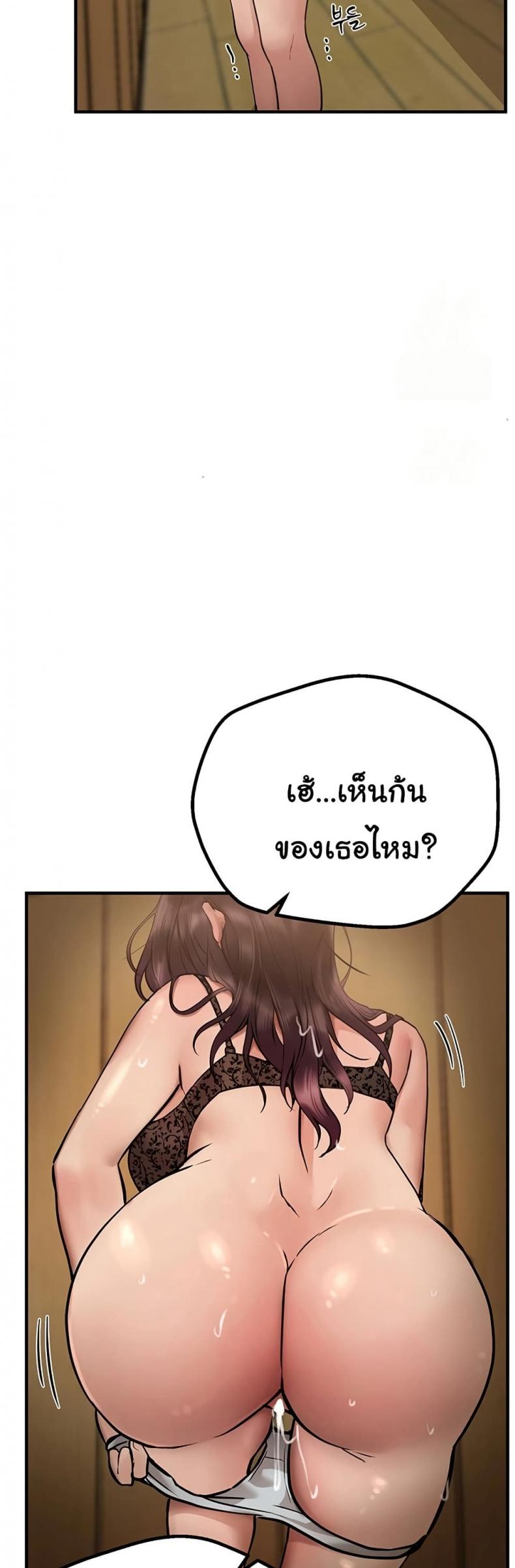 Beautiful Days - หน้า 29